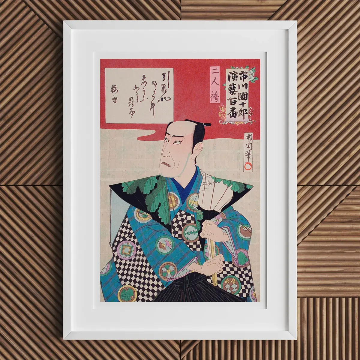 Framed Ukiyo-e woodblock print by Toyohara Kunichika featuring kabuki actors