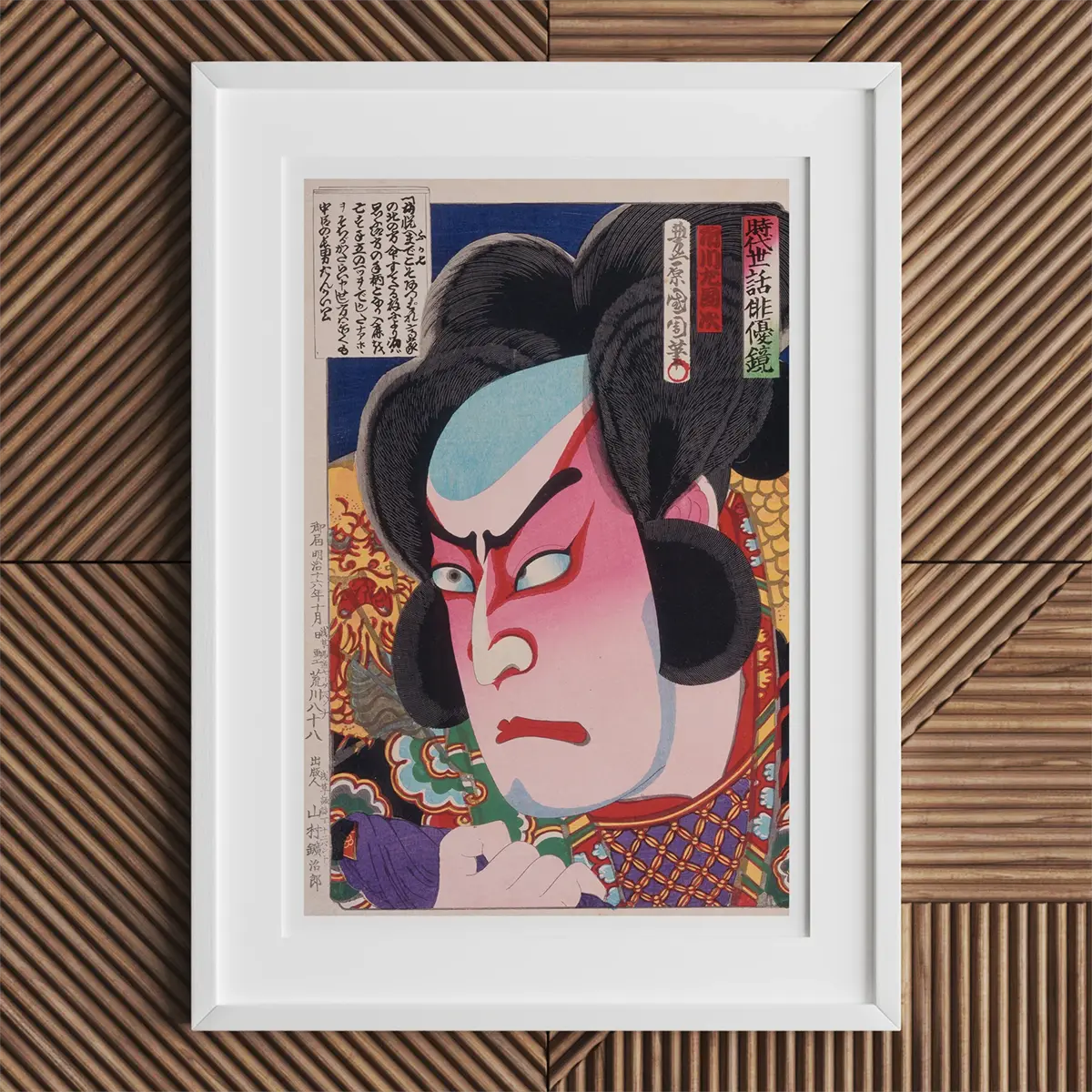 Framed Japanese Kabuki print by Toyohara Kunichika showcasing iconic Kabuki actors
